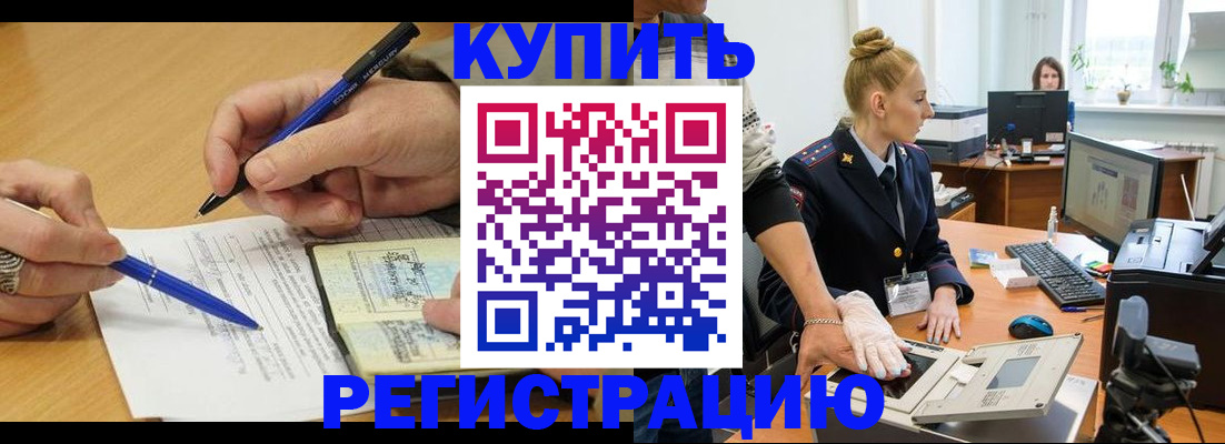 временная регистрация гарантия в Собинке