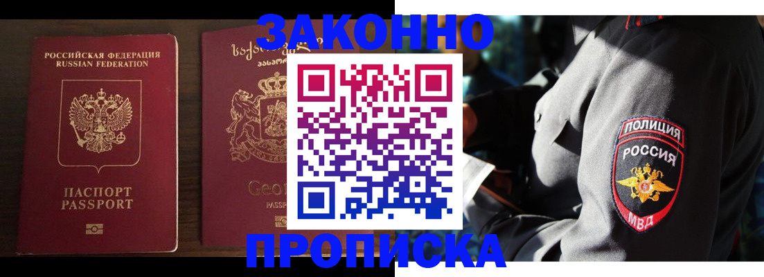 временная регистрация гарантия в Собинке