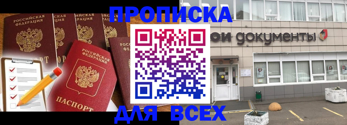 прописка иностранных граждан в Собинке